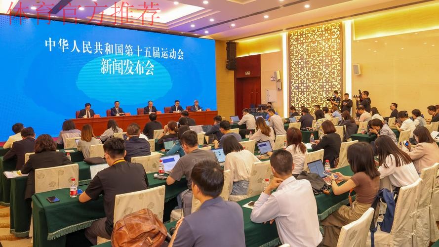 第十五届全国运动会纪律检查委员会全体会议举行 第十五届全国运动会纪律检查委员会全体会议举行