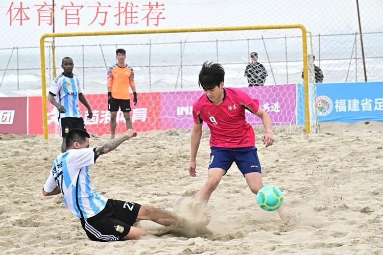 系列赛启动 2023中国足协沙足巡回赛·福州站开赛 系列赛启动 2023中国足协沙足巡回赛·福州站开赛