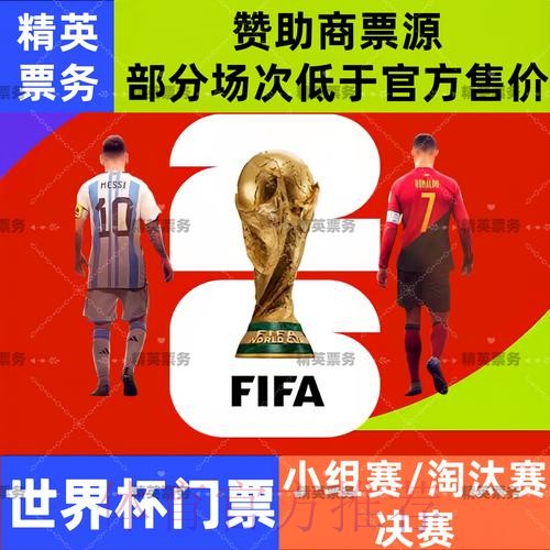 2026世界杯外围正规最新网址 2026世界杯外围正规最新网址