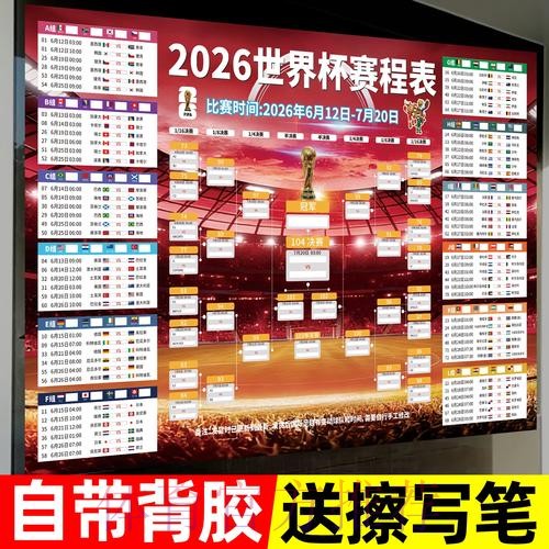 世界杯投注稳定最新网址 世界杯投注稳定最新网址